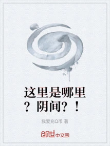 Where is This Place? Hades? !