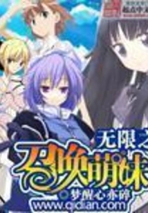 Infinite Summoning Cute Girl