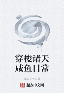 Traveling Through the Heavens and Daily Life