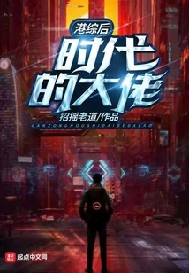 The Big Boss in the Post-hong Kong Comprehensive Era