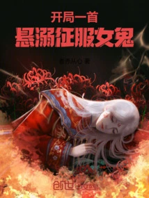 The Opening Song is About Drowning and Conquering the Female Ghost