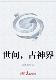 The World, the Ancient World of Gods