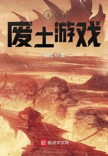 Infinite Wasteland Game