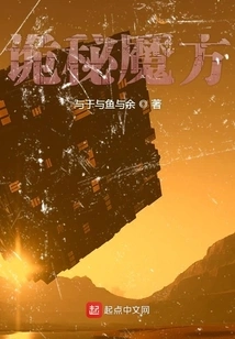 Mysterious Rubik's Cube