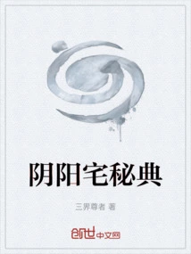 Yin Yang House Secret Code