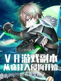 The Vr Game Copy Starts with Beating up the Invading Dog