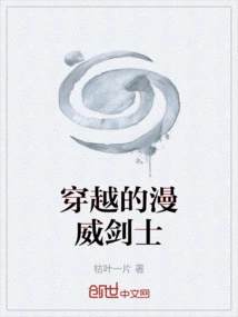 The Time-traveling Marvel Swordsman