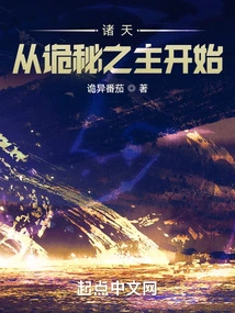 Heavens: Beginning with the Lord of Mysteries