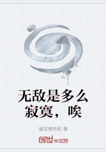 How Lonely it is to Be Invincible, Ugh