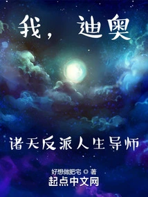 I, Dio, the Life Coach of All the Villains in the World