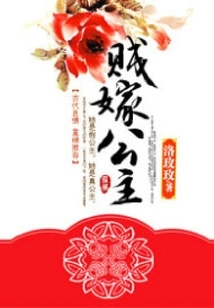 Marry a Princess Cheaply