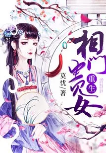 Rebirth of a Noble Lady