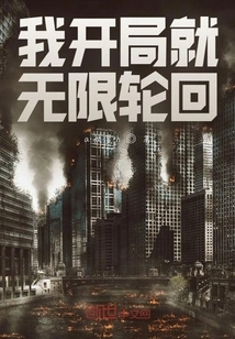 I Will Reincarnate Endlessly at the Beginning