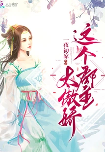 This Princess is Too Arrogant