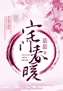 Spring Warmth at the House Door