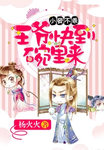 The Concubine is Not Good: Your Majesty, Come to the Bowl Quickly