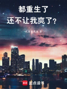 You're Already Reborn, Why Don't You Let Me Feel Happy?