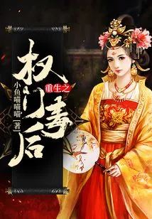 Rebirth of the Poisonous Queen of the Rich Family