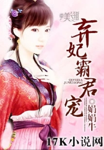 Abandoned Concubine and Overlord's Favor