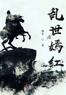 A Bright Red in Troubled Times