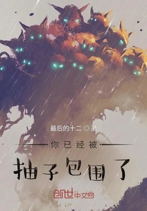 You've Been Surrounded by Jerks!