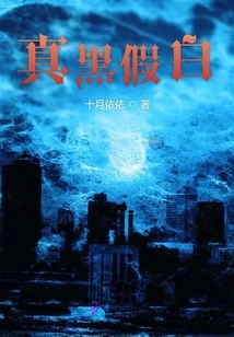 Real Black and Fake White