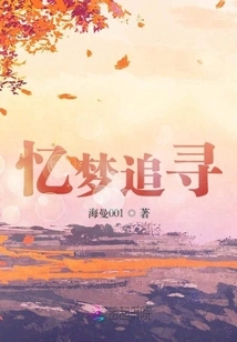 Recalling Dreams and Pursuing