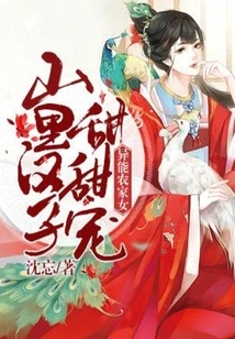 Peasant Girl with Super Powers: Sweetly Pampered by a Man from the Mountains