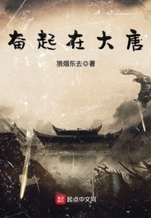 Rise up in the Tang Dynasty