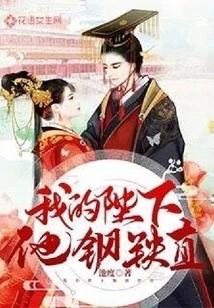 My Lord, He is Straight and Straight