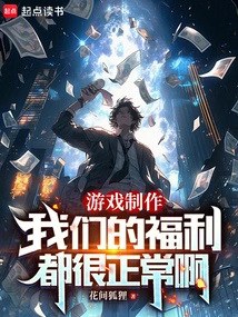 Game Production: Our Benefits Are All Normal