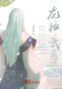 Reborn Dragon God Martial Lord