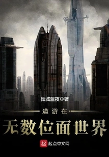 Traveling in Countless Worlds