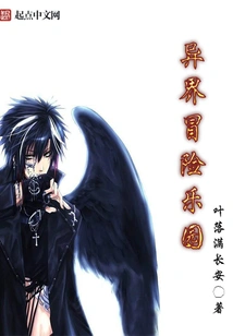 Other World Adventure Park