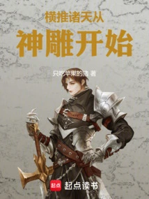 Pushing the Heavens Across the Sky Starts from the Divine Eagle