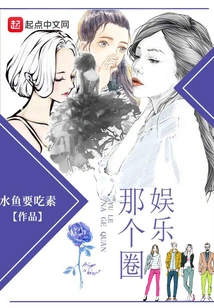 The Entertainment Circle