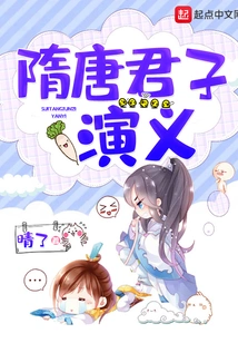 Romance of a Gentleman in Sui and Tang Dynasties