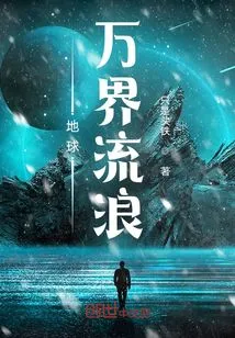 Wandering Around the World