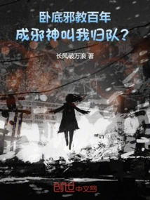 Selling Out Weirdness Can Make You Stronger, I'm Going Undercover and Doing Crazy Meritorious Deeds