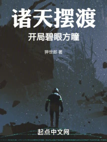 Ferry to the Heavens: Starting with Blue Eyes and Square Pupils