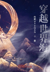 Across the World Sea