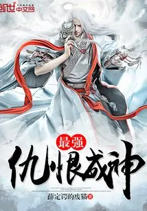 The Strongest Hatred Becomes a God