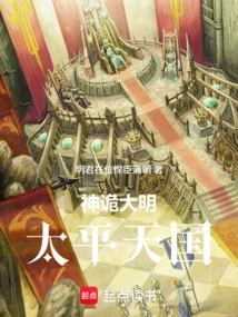 The Ming Dynasty: Taiping Heavenly Kingdom