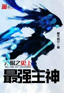 The Most Powerful God in the History of Infinity