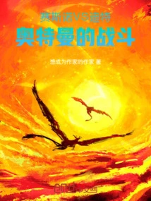 Sesno Vs Dieter: Ultraman's Battle!