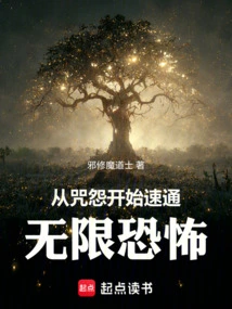 Start Speedrunning Infinite Horror from the Grudge