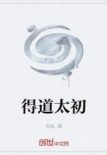 The Beginning of Enlightenment