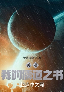 American Comics: My Book of Confucianism and Taoism