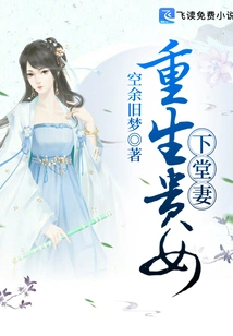 Reborn Noble Daughter's Cousin's Wife