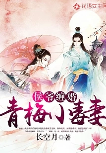 Marquis's Entangled Marriage: Qingmei's Little Poisonous Wife